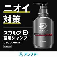 頭皮 ニオイ 対策 スカルプD 薬用 スカルプ シャンプー デオドラントオイリー 脂性肌用 ニオイ対策シャンプー アンファー 育毛シャンの通販 ...